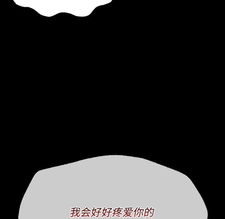 小姐 第41話 第172页