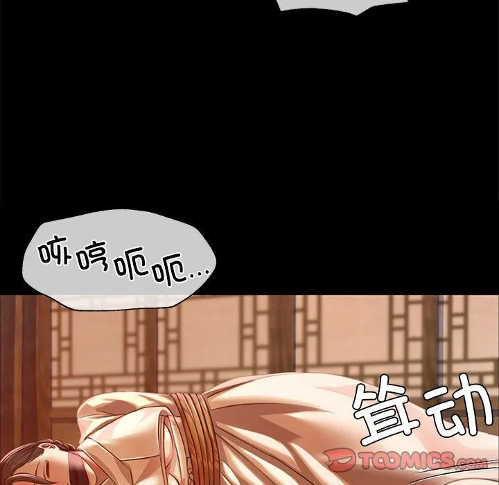 小姐 第41話 第84页
