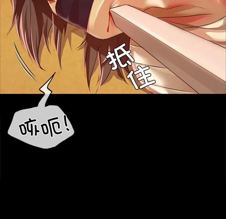 小姐 第41話 第94页
