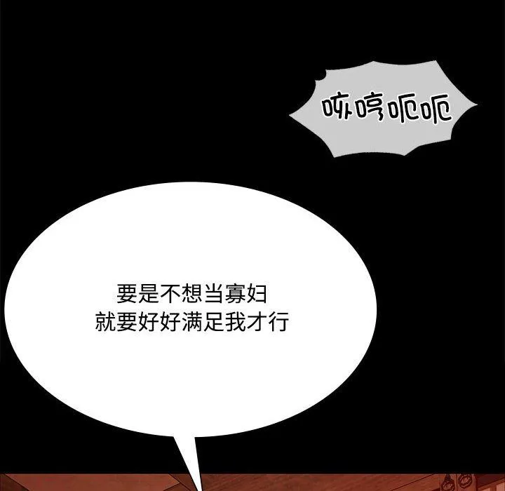 小姐 第41話 第128页