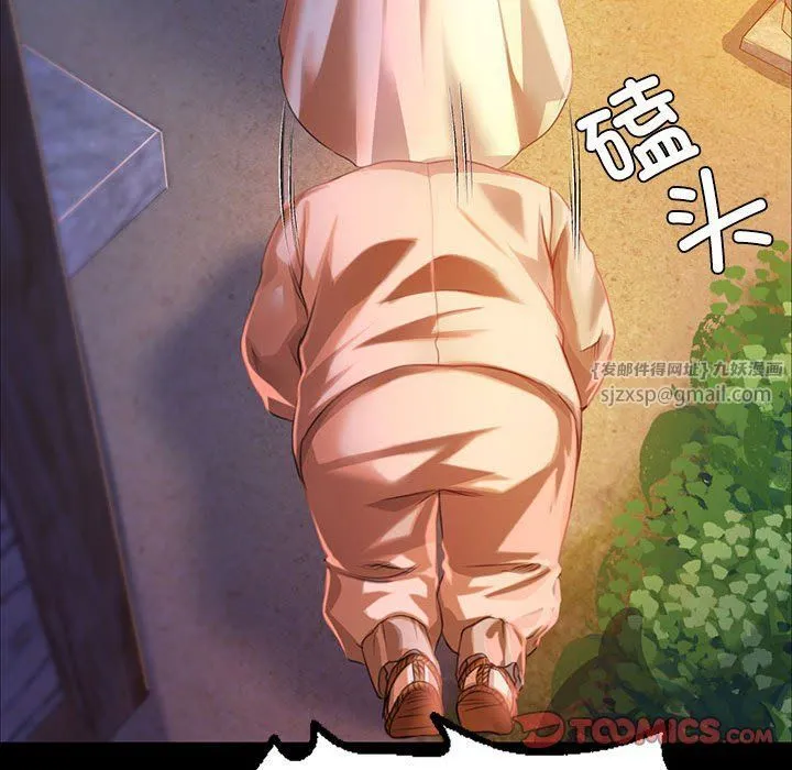 小姐 第41話 第48页