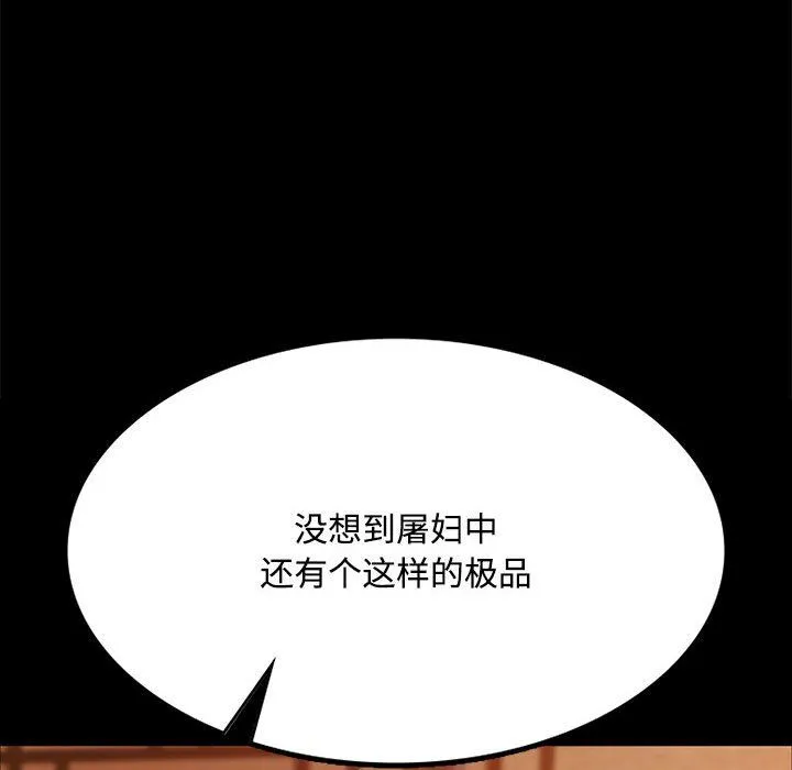 小姐 第41話 第115页