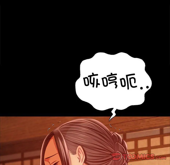 小姐 第41話 第120页