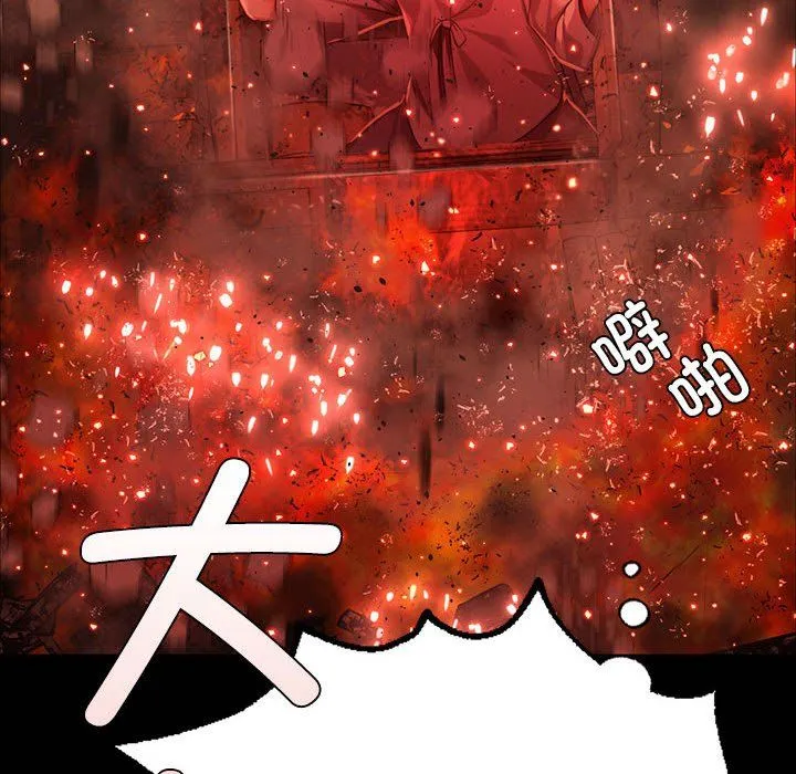 小姐 第41話 第18页