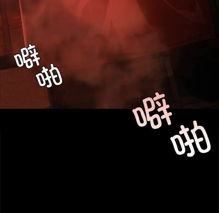 小姐 第41話 第14页
