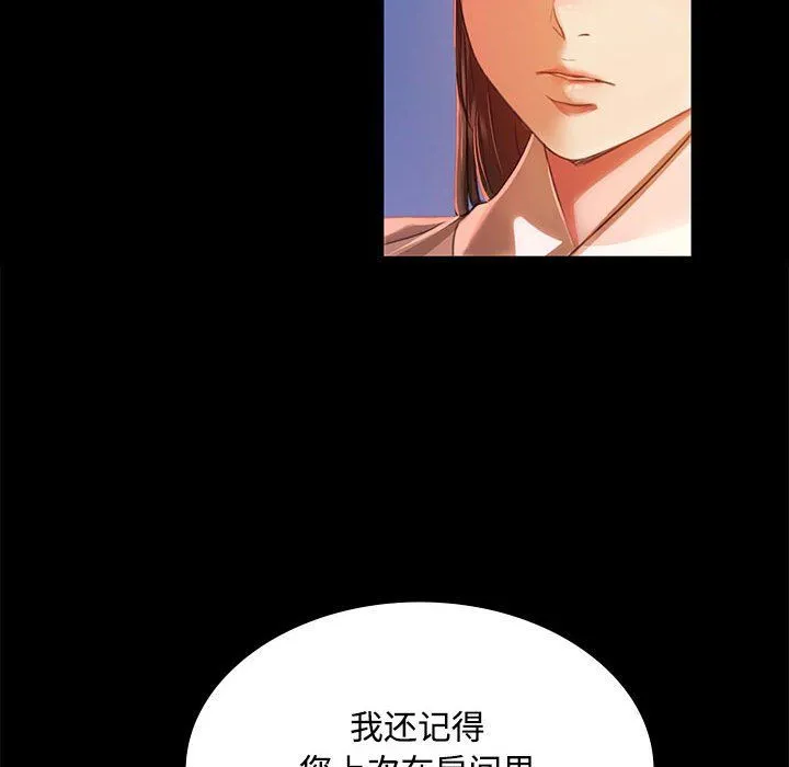 小姐 第41話 第59页