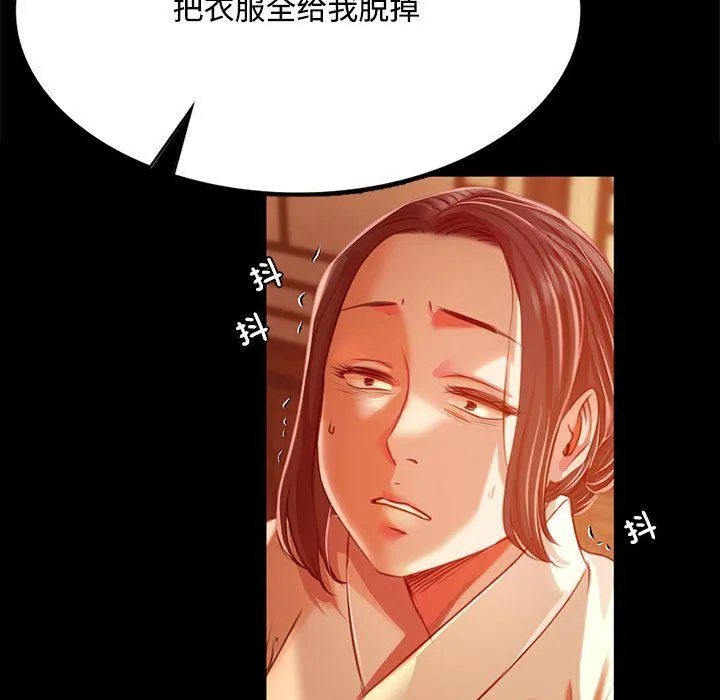 小姐 第41話 第106页