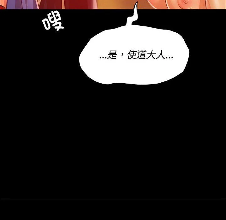 小姐 第41話 第127页