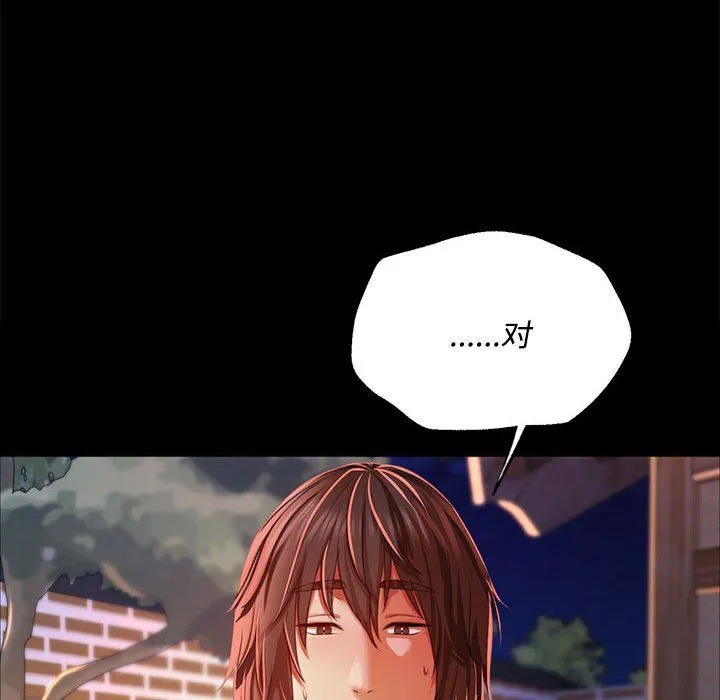 小姐 第41話 第63页