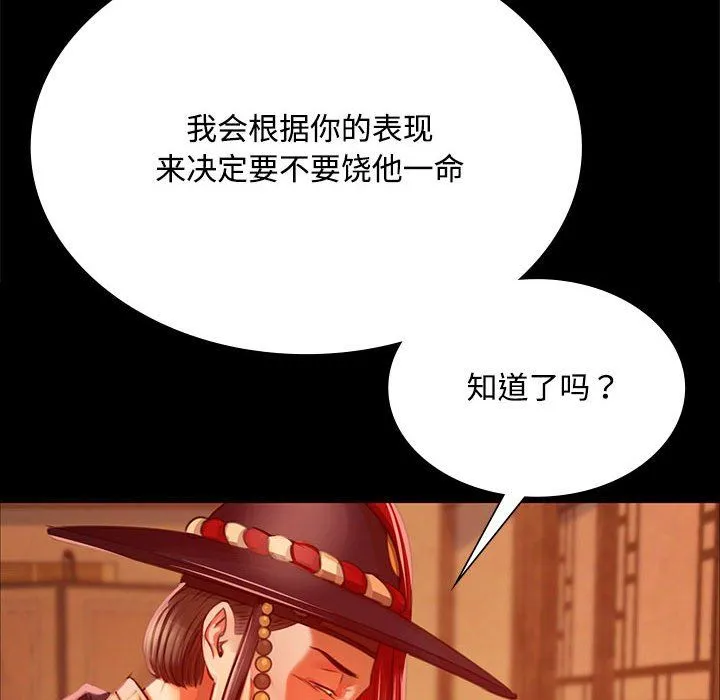 小姐 第41話 第125页