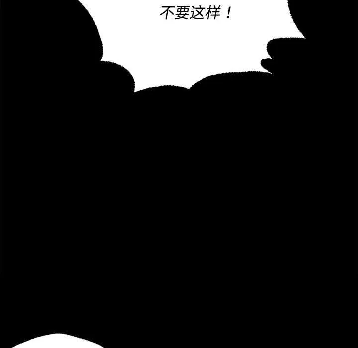 小姐 第41話 第164页