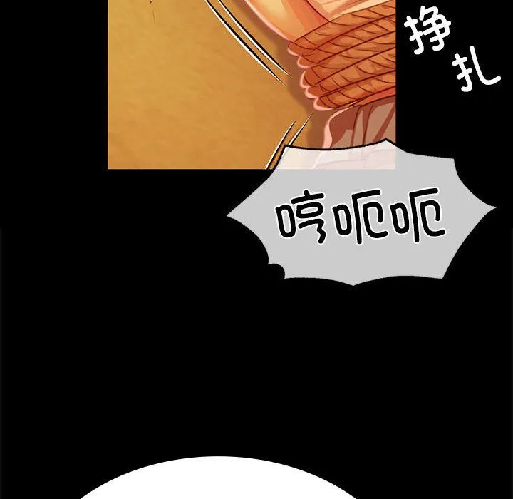 小姐 第41話 第124页