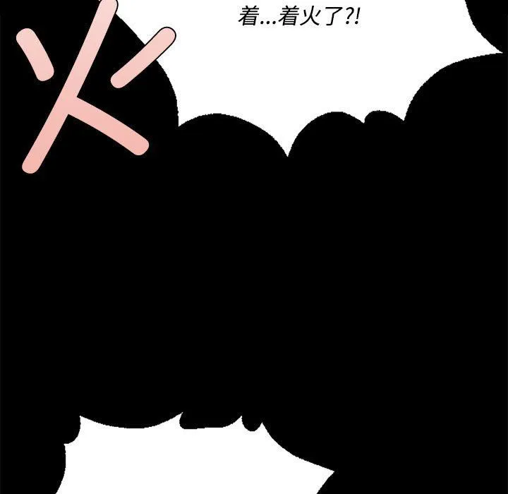 小姐 第41話 第19页