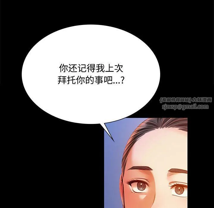 小姐 第41話 第58页