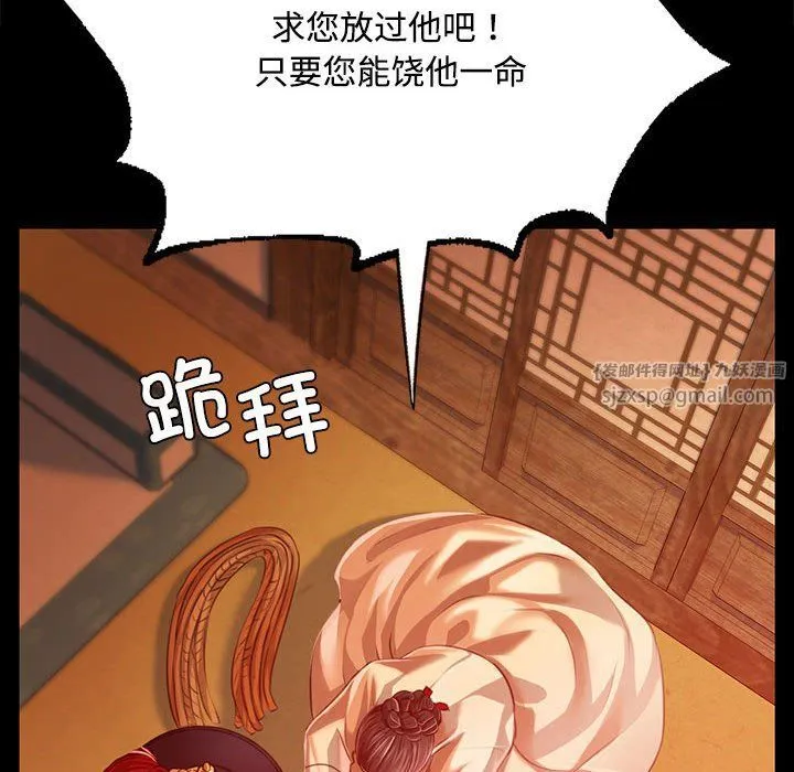 小姐 第41話 第101页