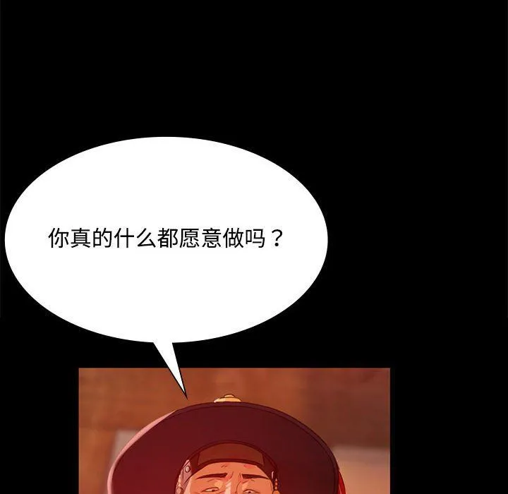 小姐 第41話 第103页