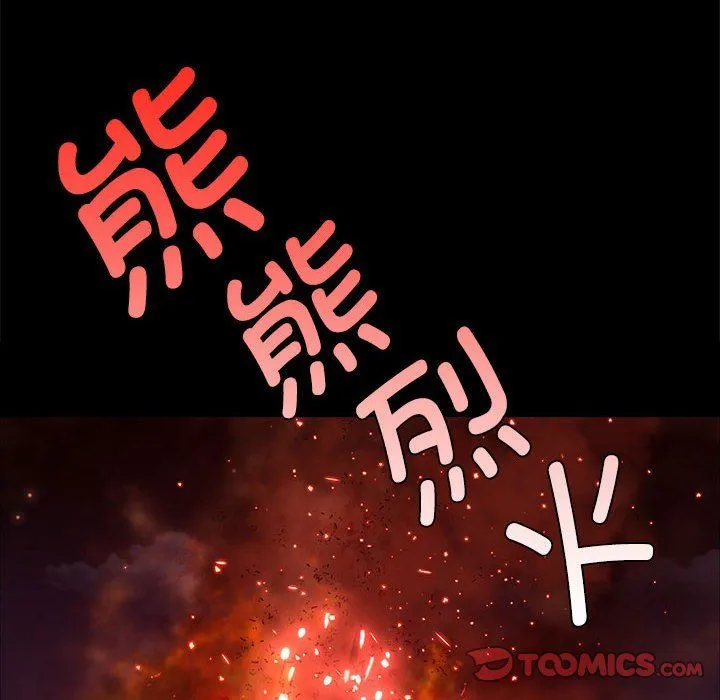 小姐 第41話 第30页