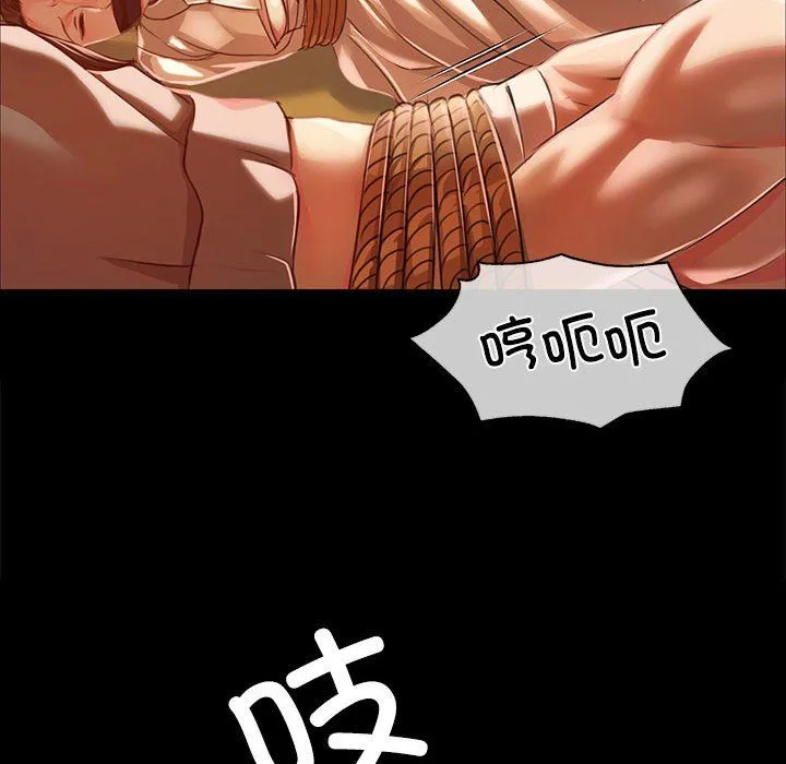 小姐 第41話 第85页