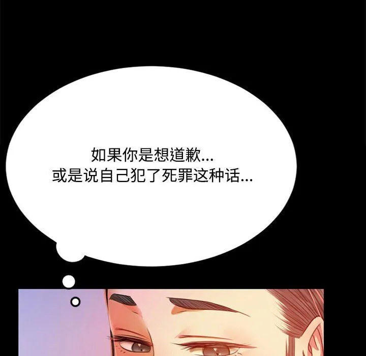 小姐 第41話 第45页