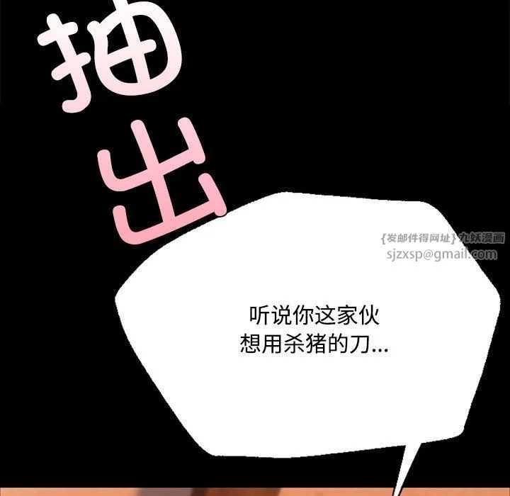 小姐 第41話 第90页