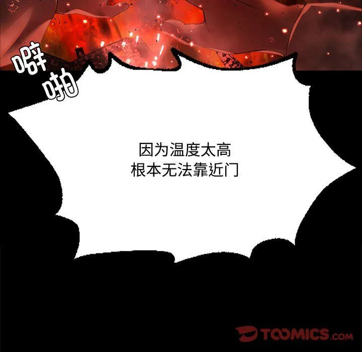 小姐 第41話 第21页