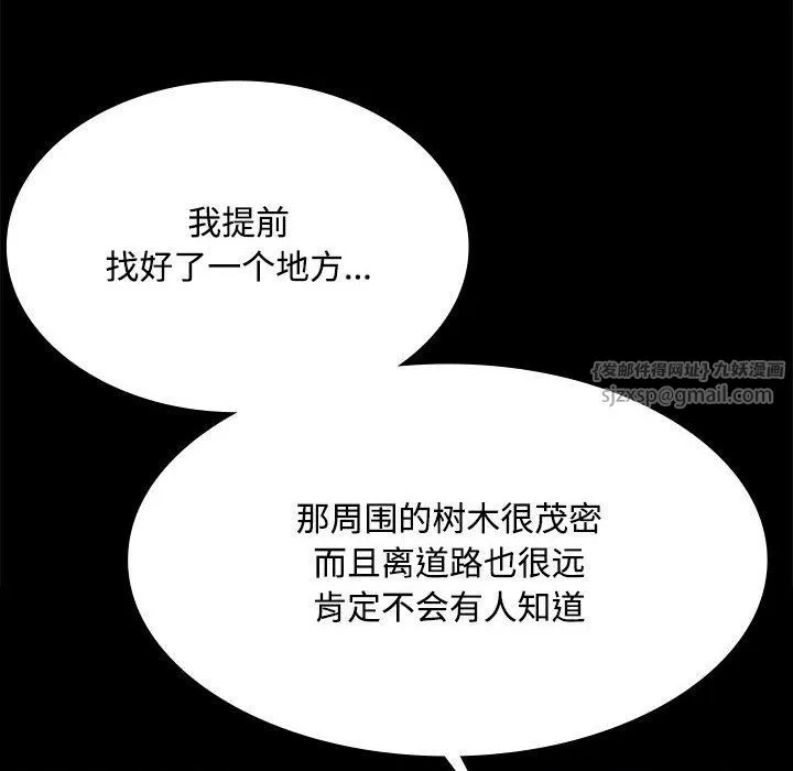 小姐 第41話 第69页