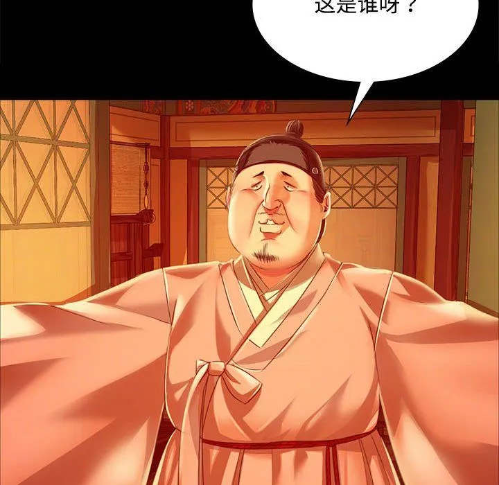 小姐 第41話 第140页