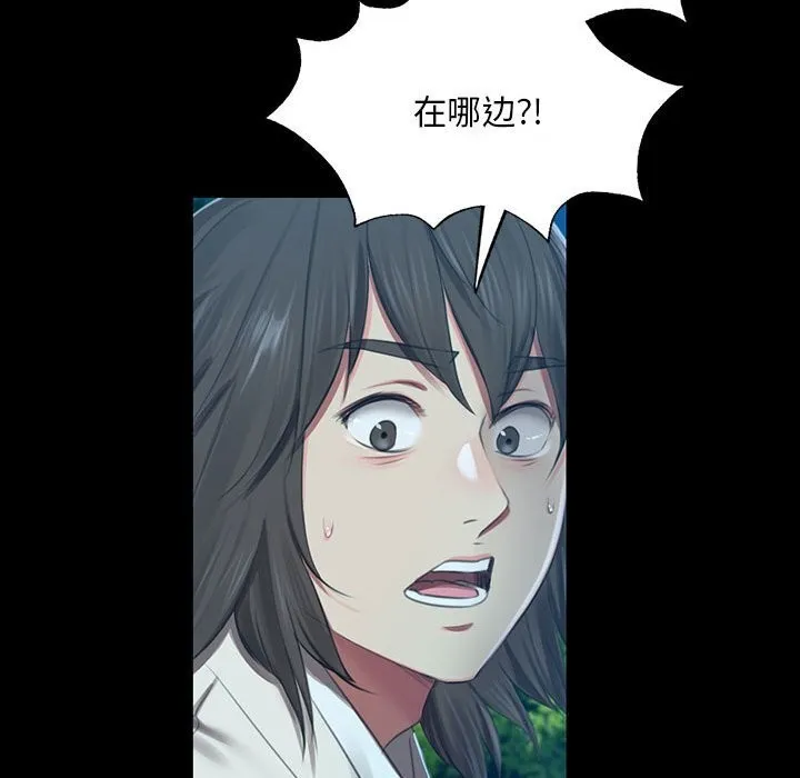小姐 第92話 第125页