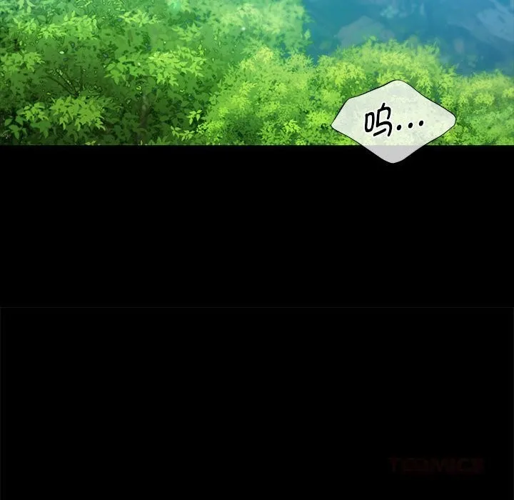 小姐 第92話 第75页