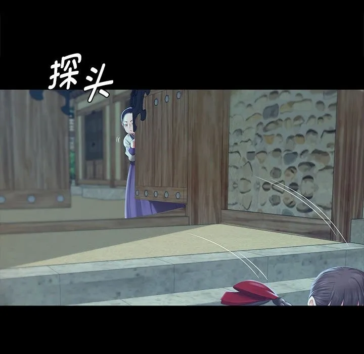 小姐 第92話 第82页