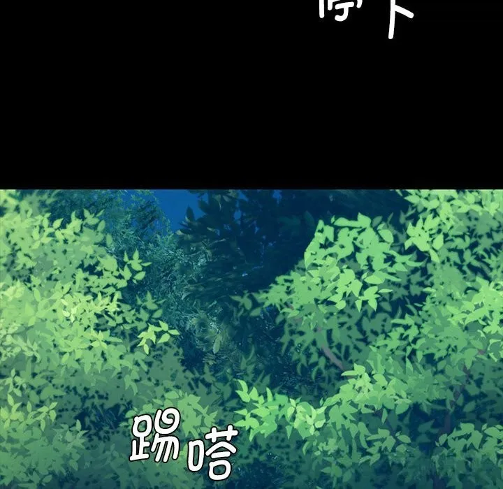 小姐 第92話 第134页