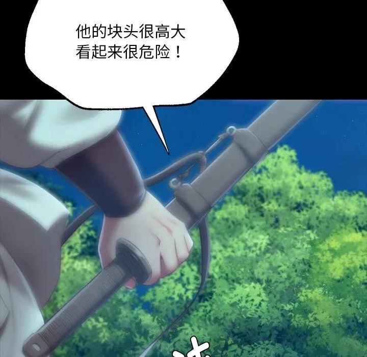 小姐 第92話 第127页
