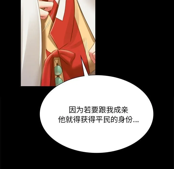 小姐 第92話 第52页