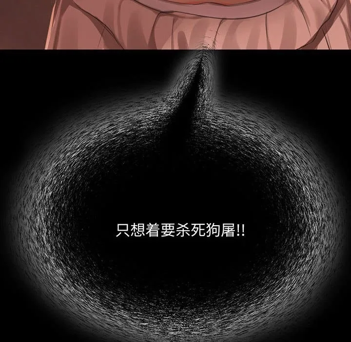 小姐 第92話 第8页