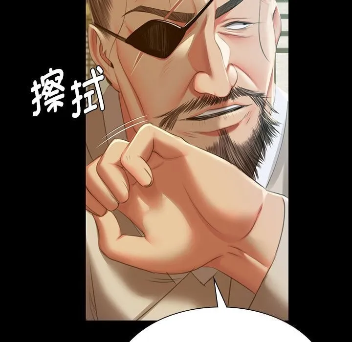 小姐 第92話 第19页