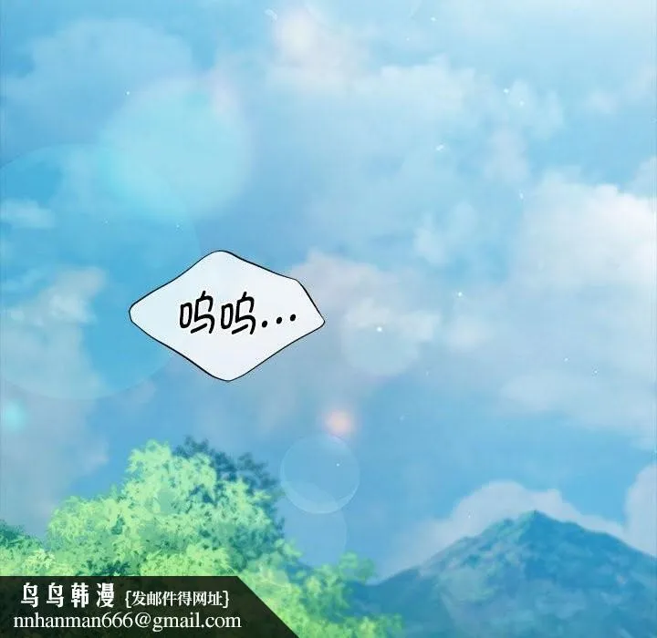 小姐 第92話 第74页
