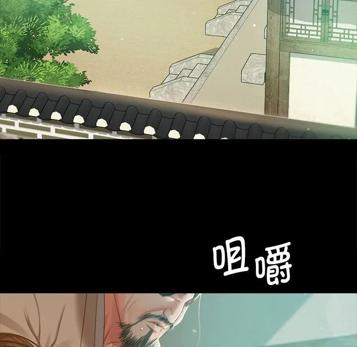 小姐 第92話 第13页