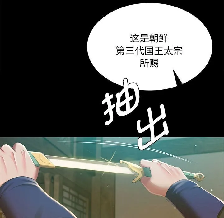 小姐 第92話 第25页