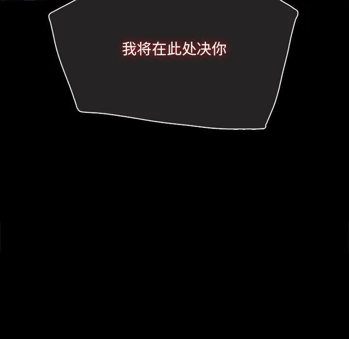 小姐 第92話 第143页