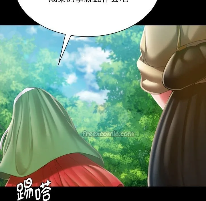 小姐 第92話 第70页