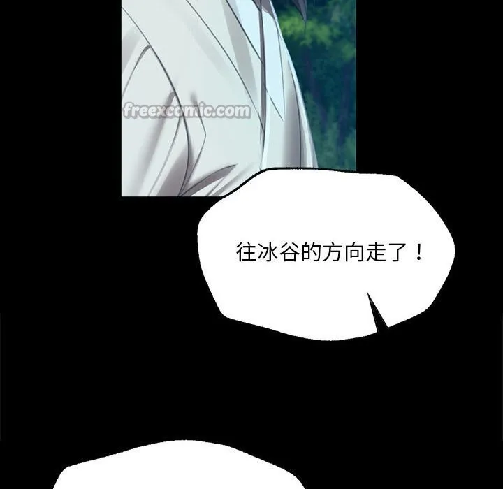 小姐 第92話 第126页