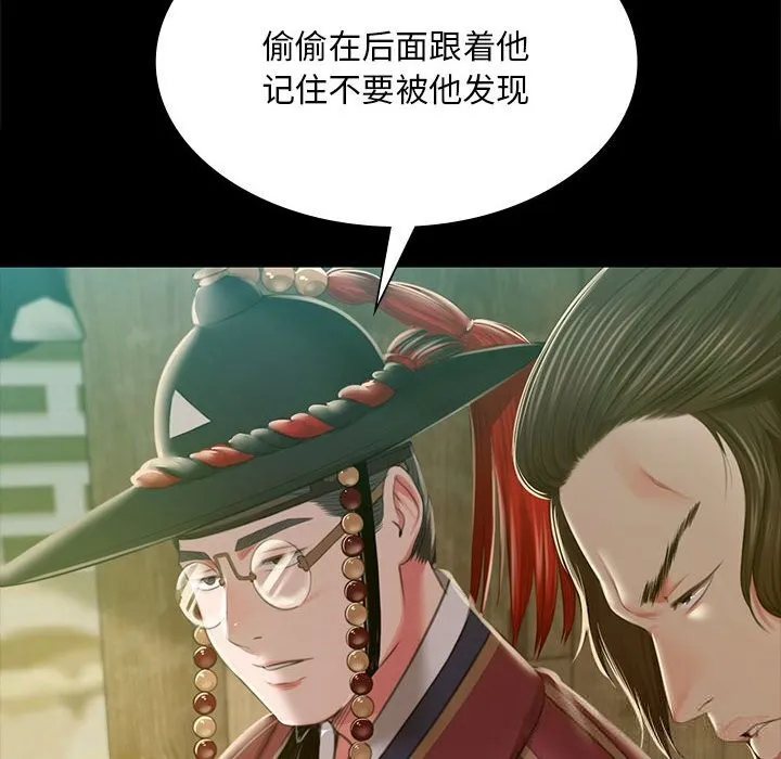 小姐 第92話 第37页