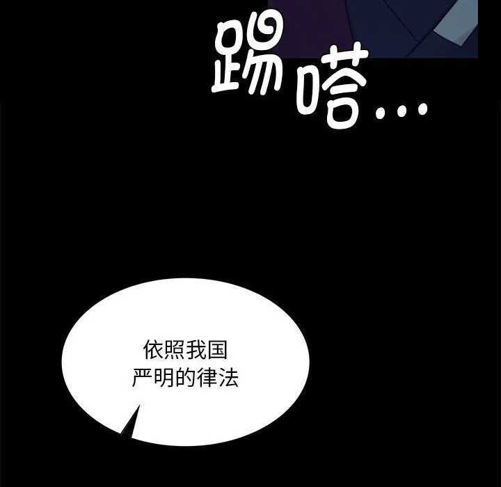 小姐 第92話 第139页
