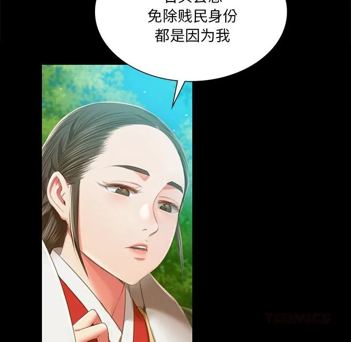 小姐 第92話 第51页