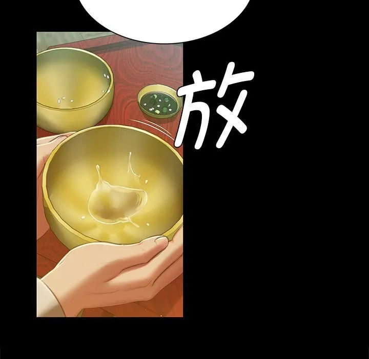 小姐 第92話 第17页