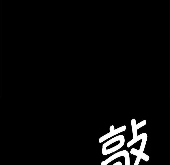 小姐 第92話 第40页