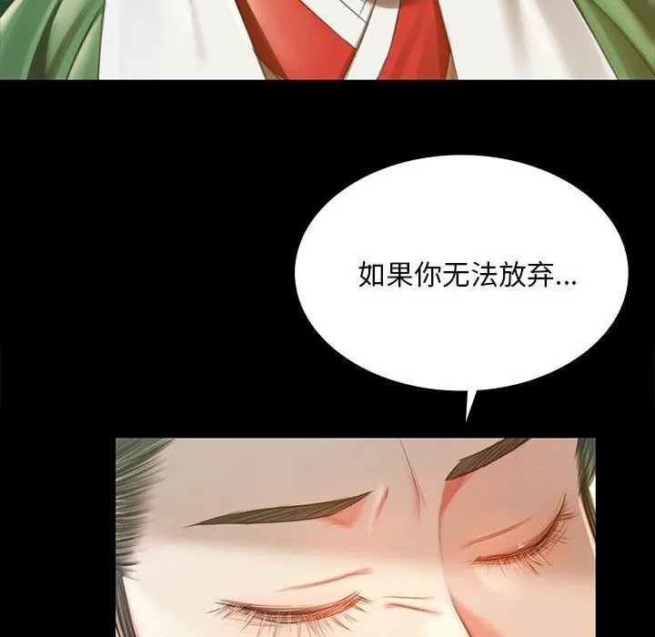 小姐 第92話 第66页