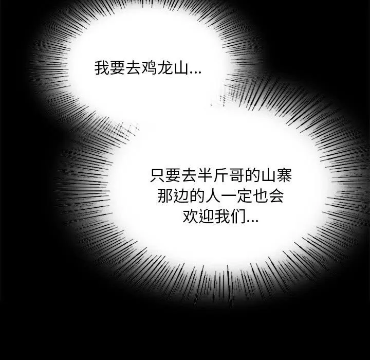 小姐 第92話 第90页