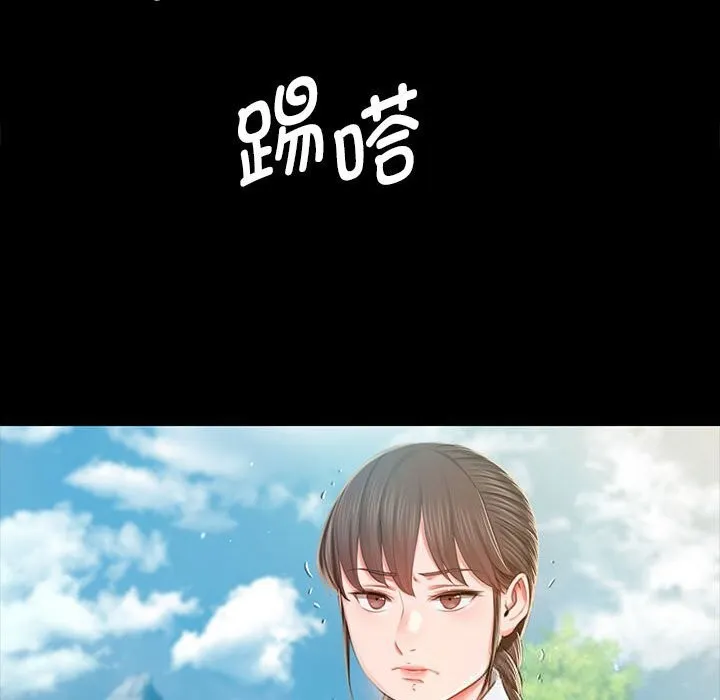小姐 第92話 第71页