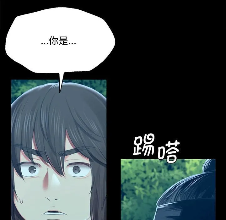 小姐 第92話 第137页